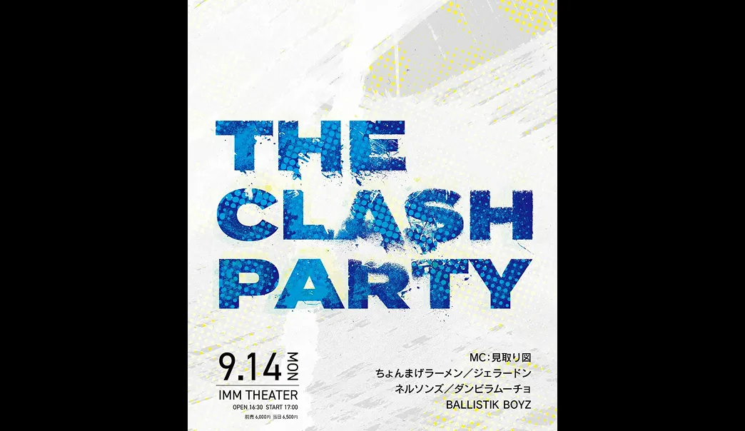 THE CLASH PARTY