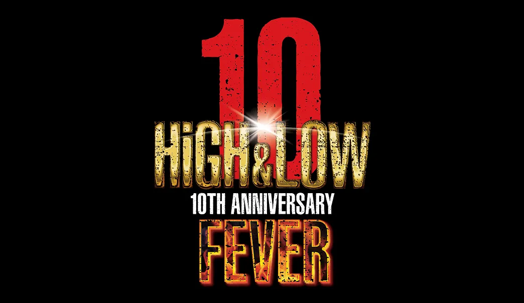 ライブ「HiGH&LOW 10th ANNIVERSARY FEVER」
