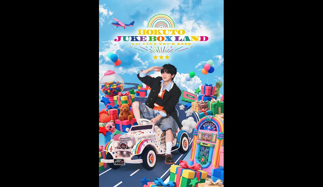 HOKUTO 1st LIVE TOUR 2026 JUKE BOX LAND