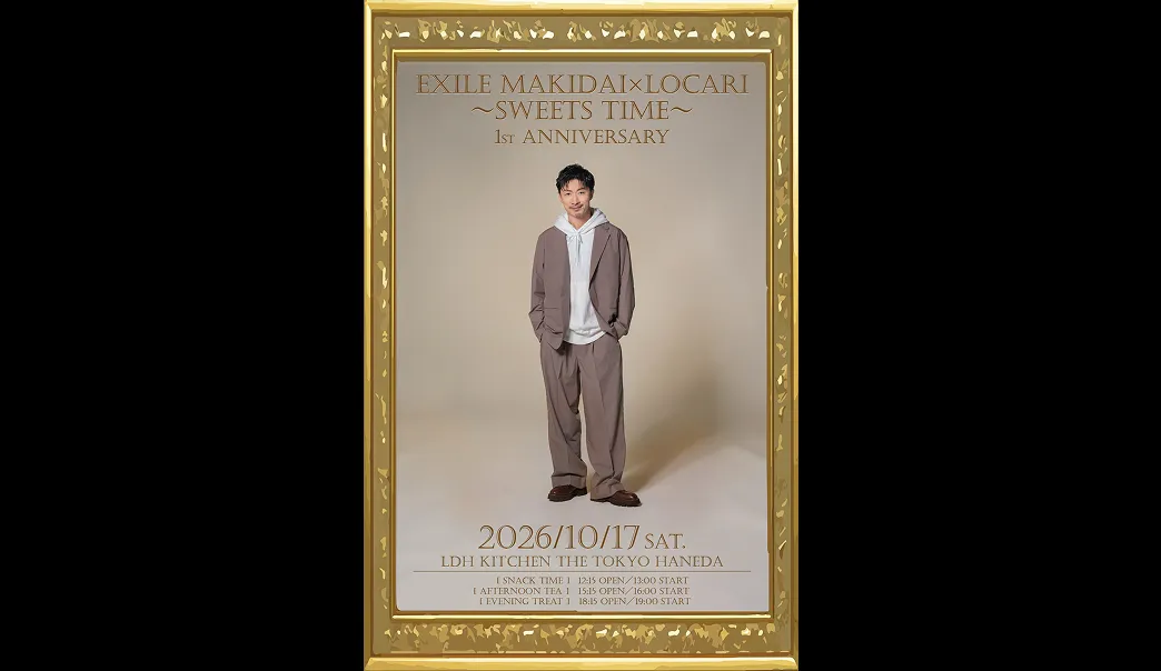 EXILE MAKIDAI×LOCARI ~SWEETS TIME~ 1st Anniversary
